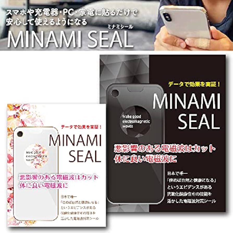 Amazon | LT-H【電磁波対策】MINAMI SEAL 5G対応 データで効果